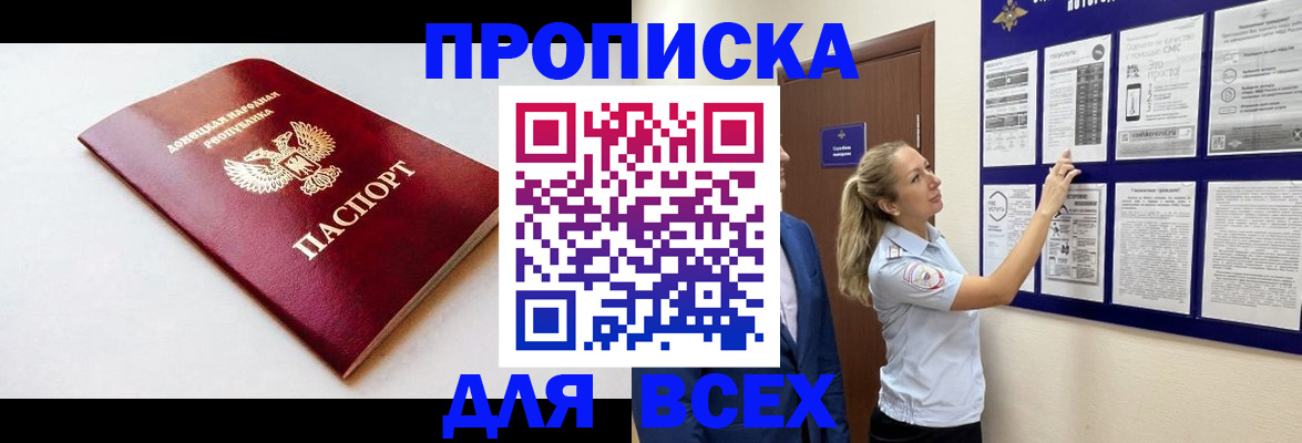 временная регистрация собственник в Стерлитамаке