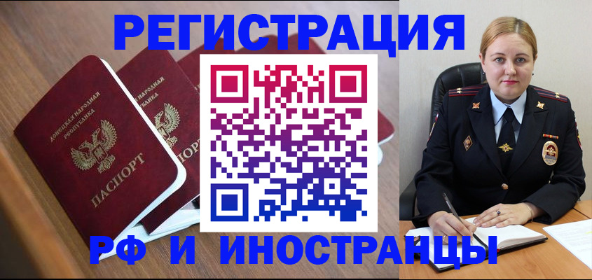прописка от собственника в Стерлитамаке