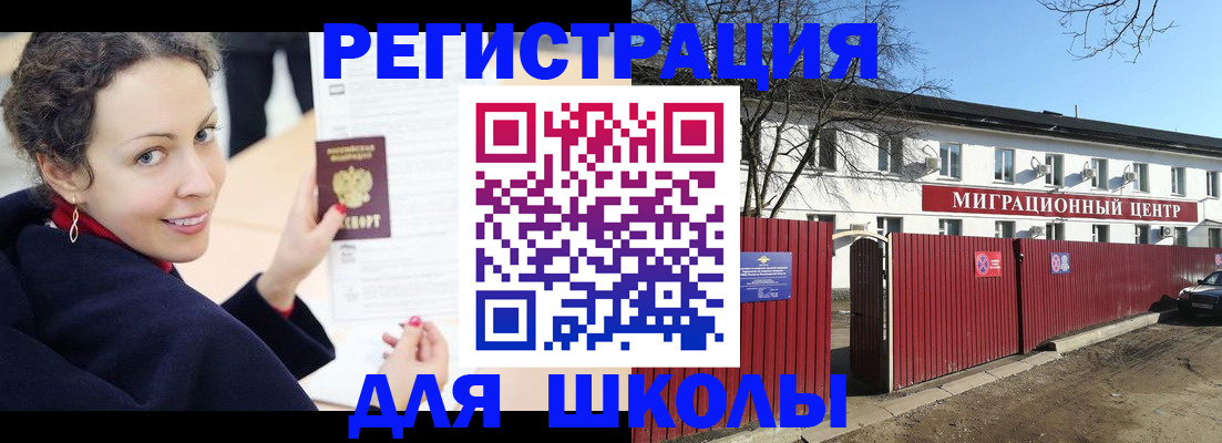 прописка для кредита в Стерлитамаке